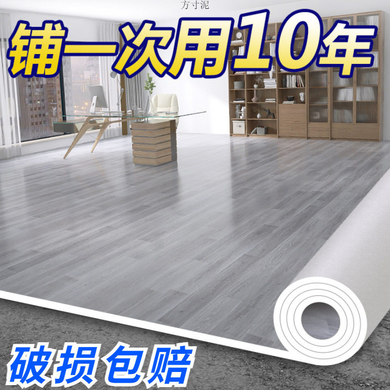 加厚地板革水泥地直接铺地面铺垫批发家用新款地毯pvc地板贴批发