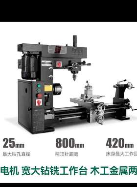 呲铁CT800多功能一体机车钻铣三合一机床