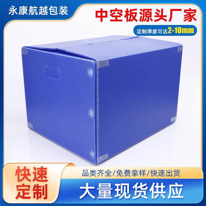 塑料pp纸箱工业包装运输箱钙塑板箱折叠中空板防水防潮周转箱
