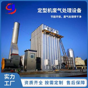 直销定型机废气处理设备纺织印染废气处理油烟废气治设备