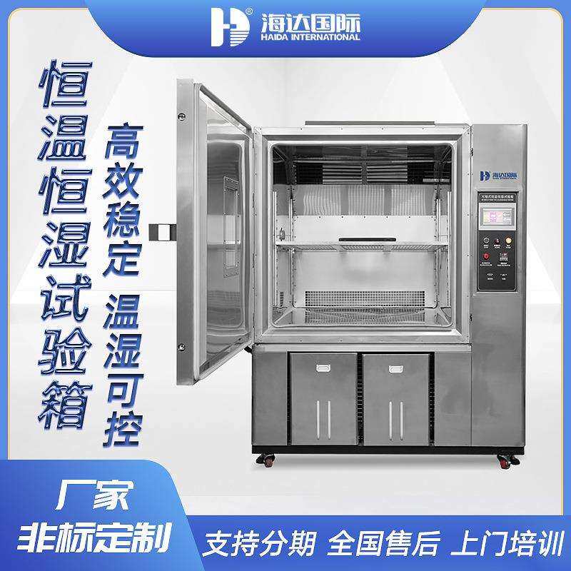 大容量1000L恒温恒湿试验箱大型环境试验箱智能高低温箱现货,机械设备,其他机械设备,淘宝优惠券,粉丝福利购,淘宝优惠卷