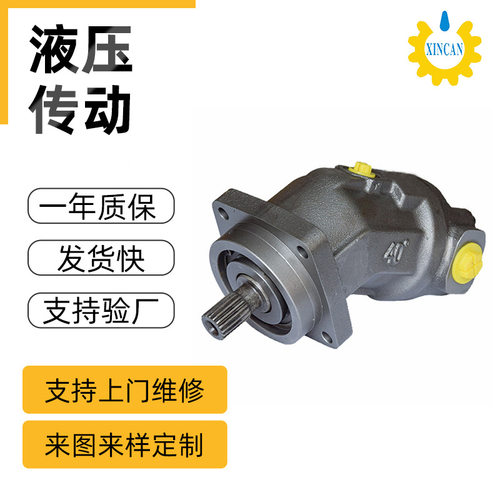 液压马达A2FM-80/90插装式定量高速马达 混凝土搅拌斜轴柱塞马达