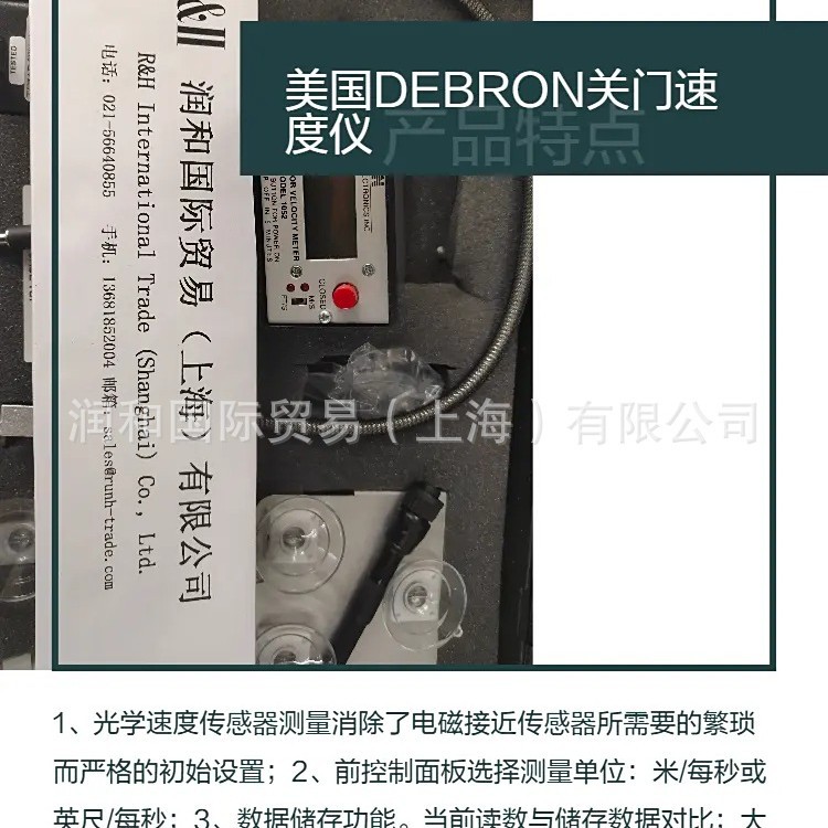 润和出售DEBRON汽车测速仪,DEBRON 1052关门速度仪