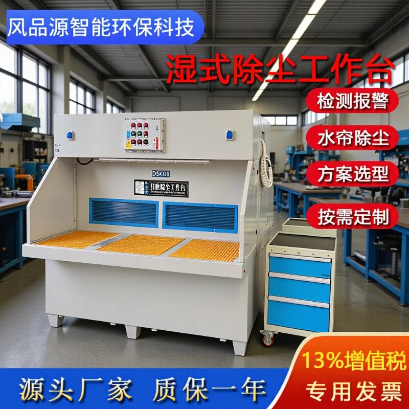 五金抛光湿式打磨台铝合金砂轮抛光打磨水帘除尘台一体机吸尘平台