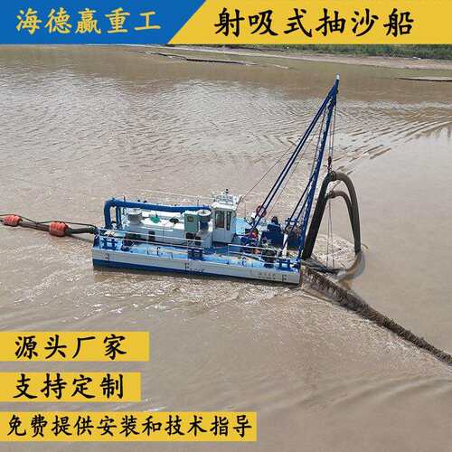 河底抽沙设备河沙清淤船射吸式抽沙船采砂船自抽式吸沙船