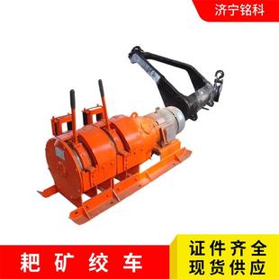 2jpb-75耙矿绞车加厚底座更加牢固30°以下上山下山巷道电耙子