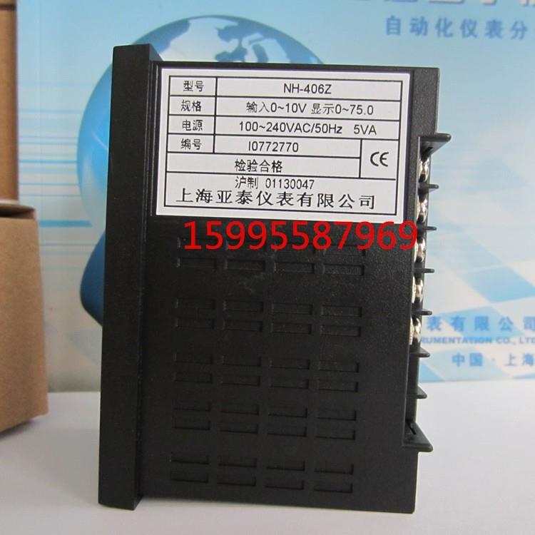 NH-400上海亚泰仪表NH-406Z电流电压表0-10V显示0-75