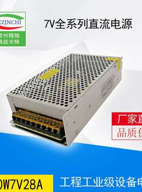 7v直流开关电源200W7.5V13.5V13.8V21V27V36V48V55V60V80V90V110V