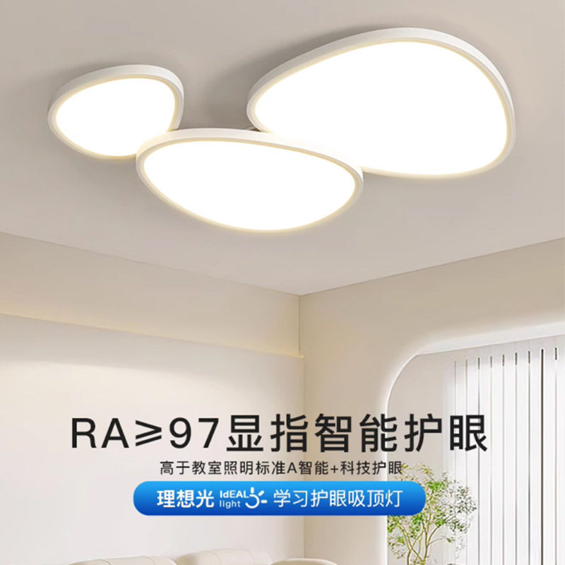 鹅卵石中山灯具套餐2024新款客厅大灯现代简约大气卧室超薄吸顶灯