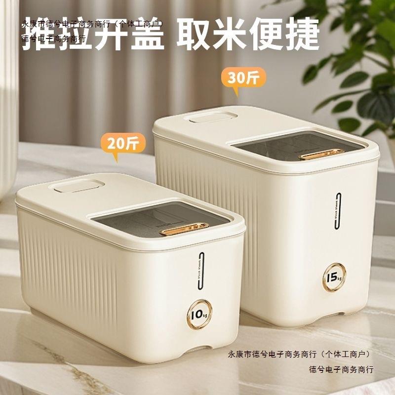 按压式德国厨房家用新款kzi大号2026米缸米箱米桶防虫密封T4包邮