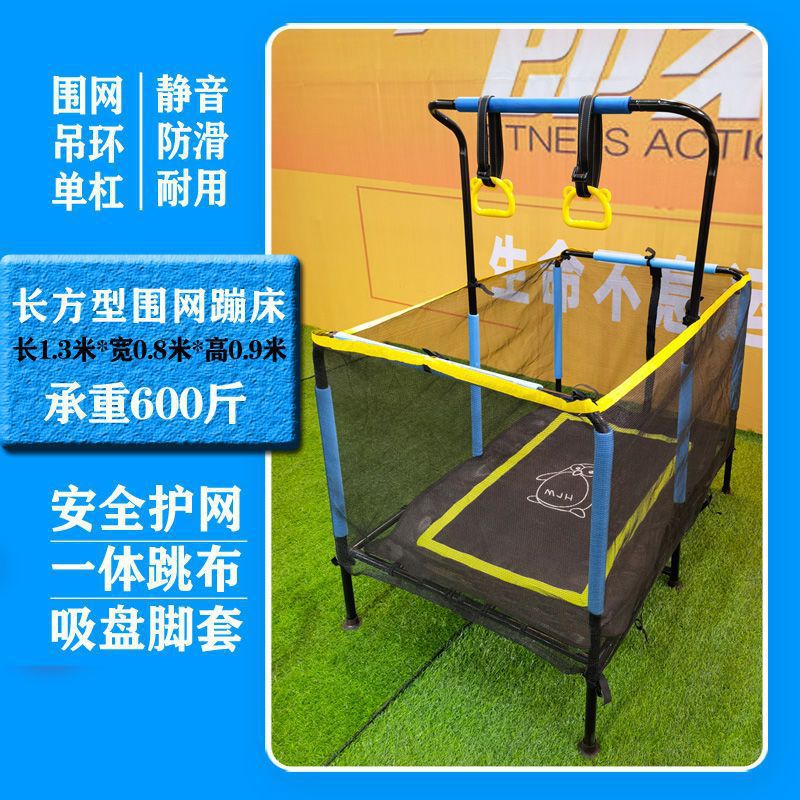 儿童家用室内蹦蹦床带护网长方形