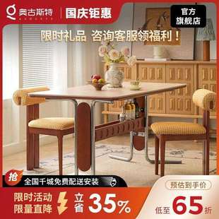 奥古斯特岩板餐桌法式复古小户型布伦特长方形实木饭桌子2025新款