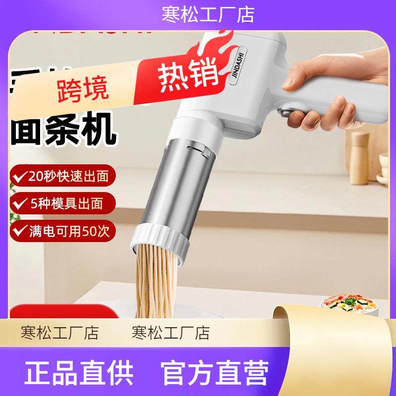面条机新款全自动家用手持无线电动饸络机进口小型便携式压面机