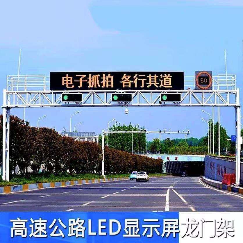 交通情板诱导屏led显示屏走字屏门头流动滚动字幕电子广告牌屏幕