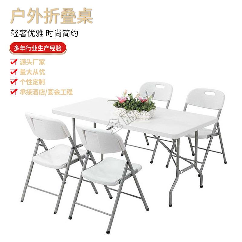 多用折叠方桌办公会议桌户外便携式长方桌简易摆摊折叠桌