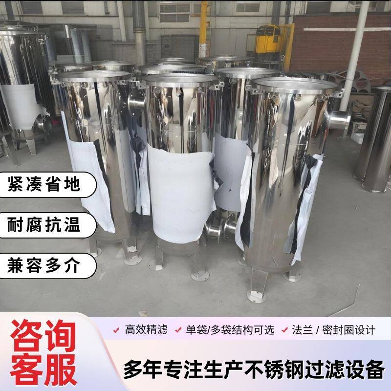 不锈钢过滤器袋式过滤器工业污水处理柴油涂料油漆泥沙前置过滤器