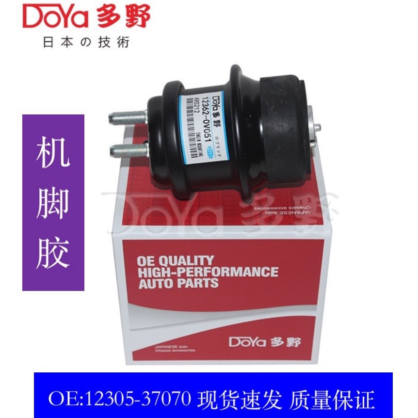 机脚胶发动机悬置12305-3707012305-0T12012305-0T200