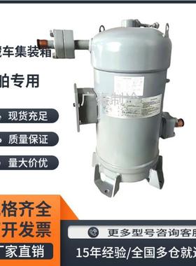 JT224D-NYR2@S4JT224DCNYR@S2JT224D-NYR@集装箱船用R134压缩机