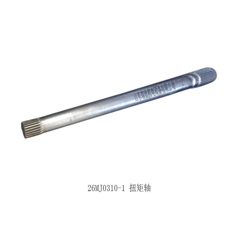 采煤机配件厂家现货直供常年供应26MJ0310-1扭矩轴鸡西采煤机配件