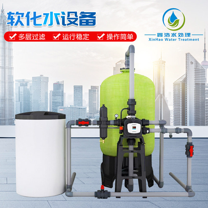 全自动软化水设备 厂家供应工业锅炉软水器 水处理软化装置