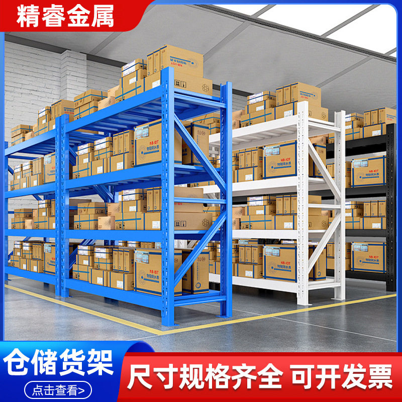 家用中重型多层铁仓储货架