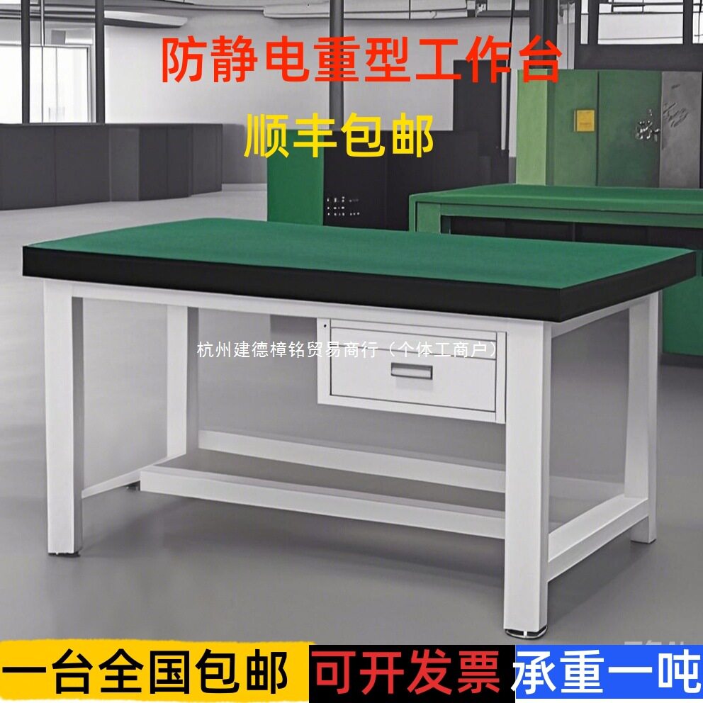 重型操作台防静电工作台实验室桌工厂维修桌重型钳工台面板带抽屉