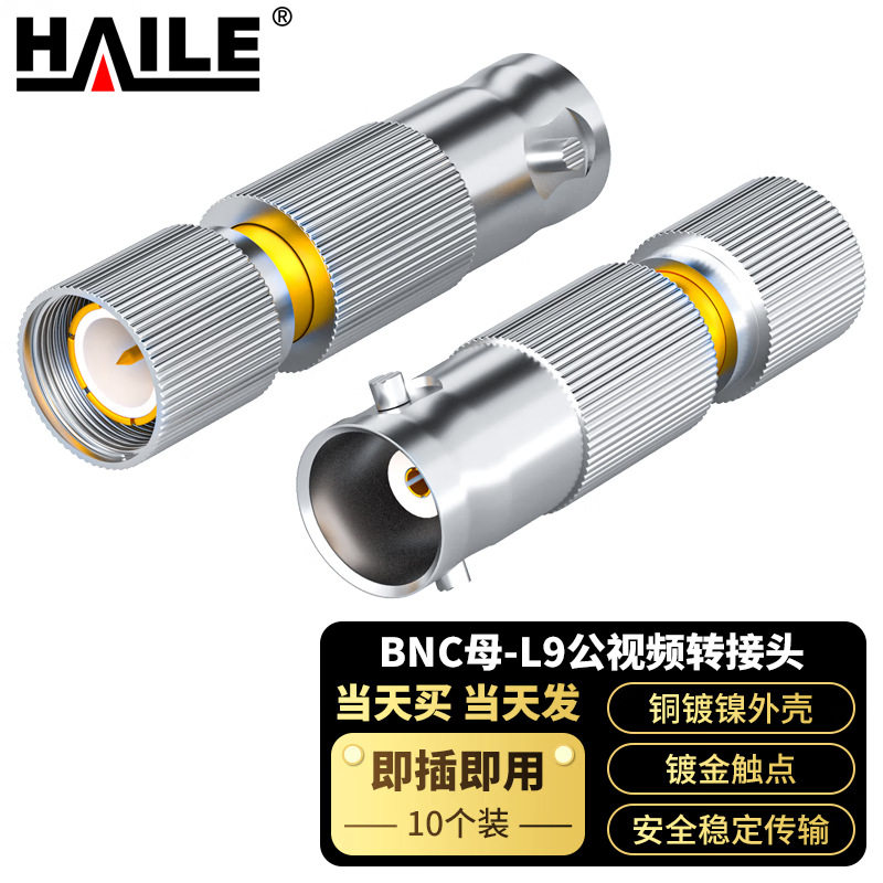 2M同轴BNC母转公10个装转接头