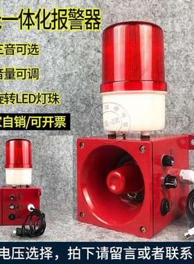 天车行车用一体化声光报警器HSLTE60Y蜂鸣器警示灯KCZ-W2035H/WT