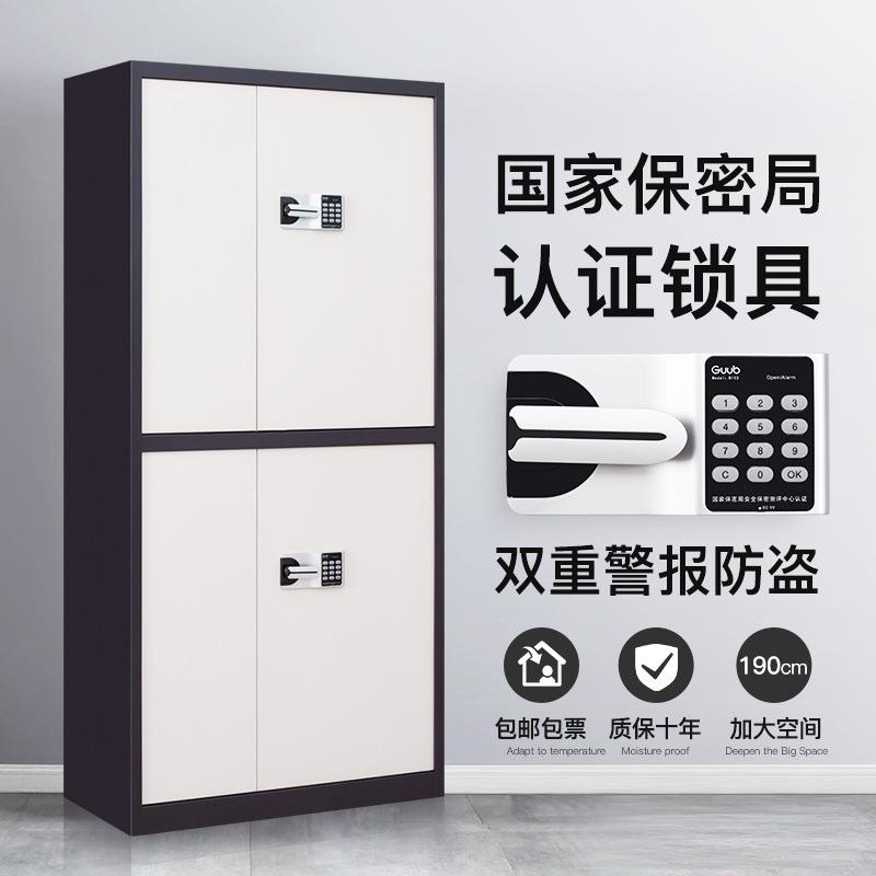 办公家具保密柜保险箱铁皮柜财务档案文件柜电子密码锁套色储存柜