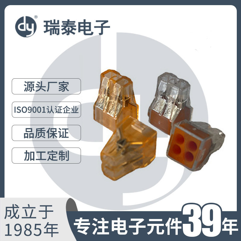 4孔接线端子快接端子水晶电线连接器简易便捷软硬导线接线器