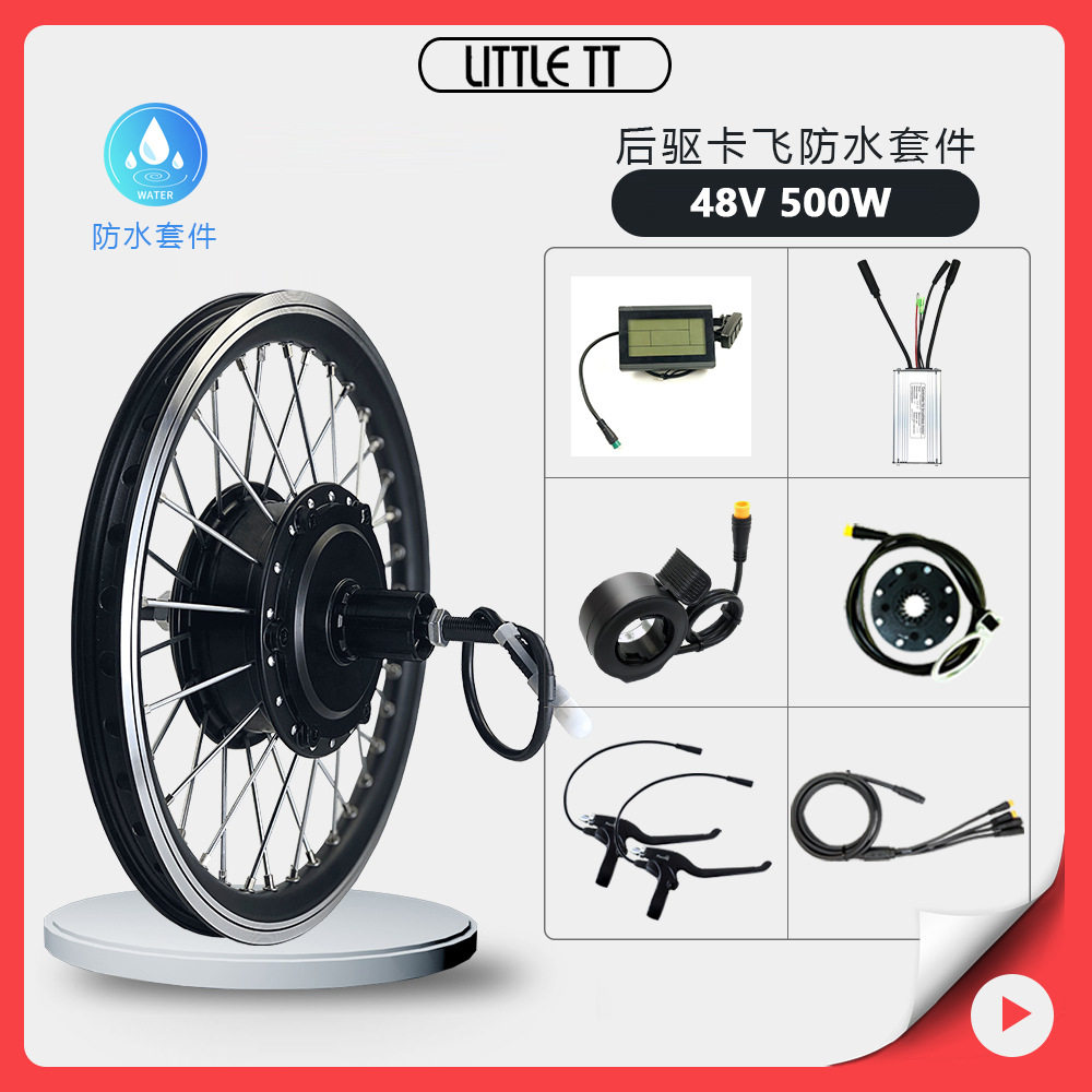 山地车锂电改装电动全防水套件48V500W后驱卡飞KT-LCD3昆腾仪表