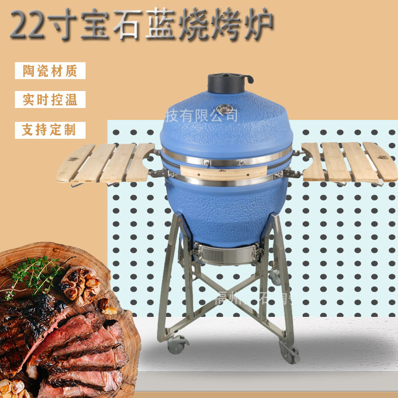 AUPLEX热销22寸宝石蓝陶瓷烧烤炉家庭院户外BBQ烧烤架可移动烤架