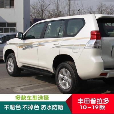 适用10-19款普拉多车贴霸道27004000车身彩条贴纸改装装饰拉花