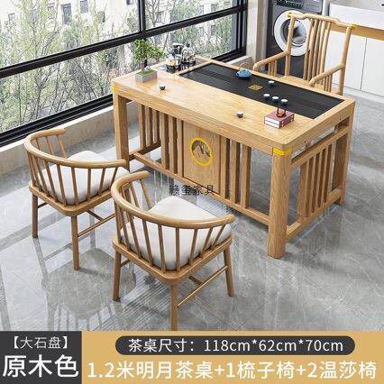 新中式原木色阳台茶桌椅组合一桌五椅小户型家用泡茶台办公室