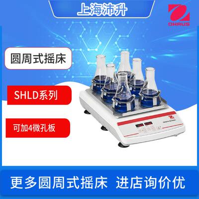 OHAUS奥豪斯SHLD轻负载圆周式摇床开放式可加载4个微孔板