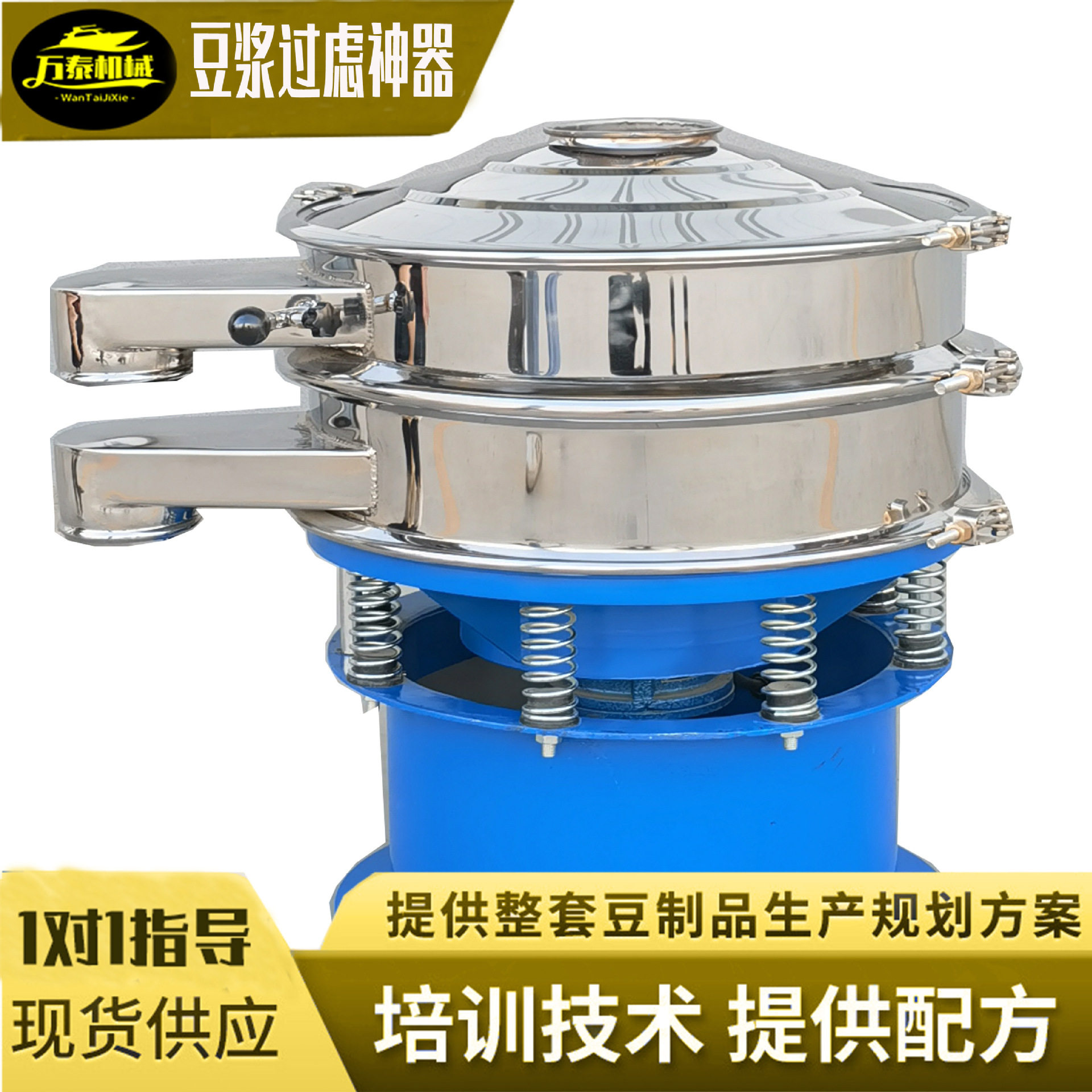 豆制品专用冷热振动筛过滤机
