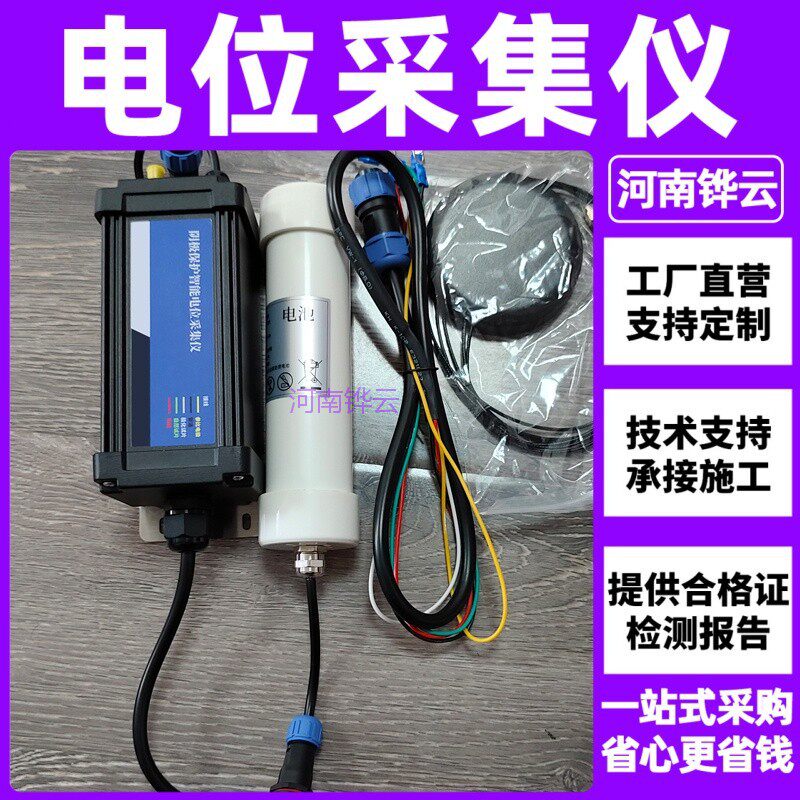 长输管道智能采集终端电位采集仪108*4*2500阴极保护测试桩现货