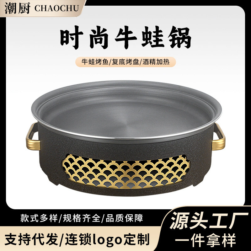 烤鱼炉商用圆形小龙虾炒鸡盘牛蛙专用锅不粘烤鱼盘酒精保温炉批发