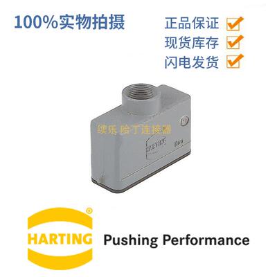 HARTING浩亭19200161440HanA®单锁扣16A顶出线上売/底座