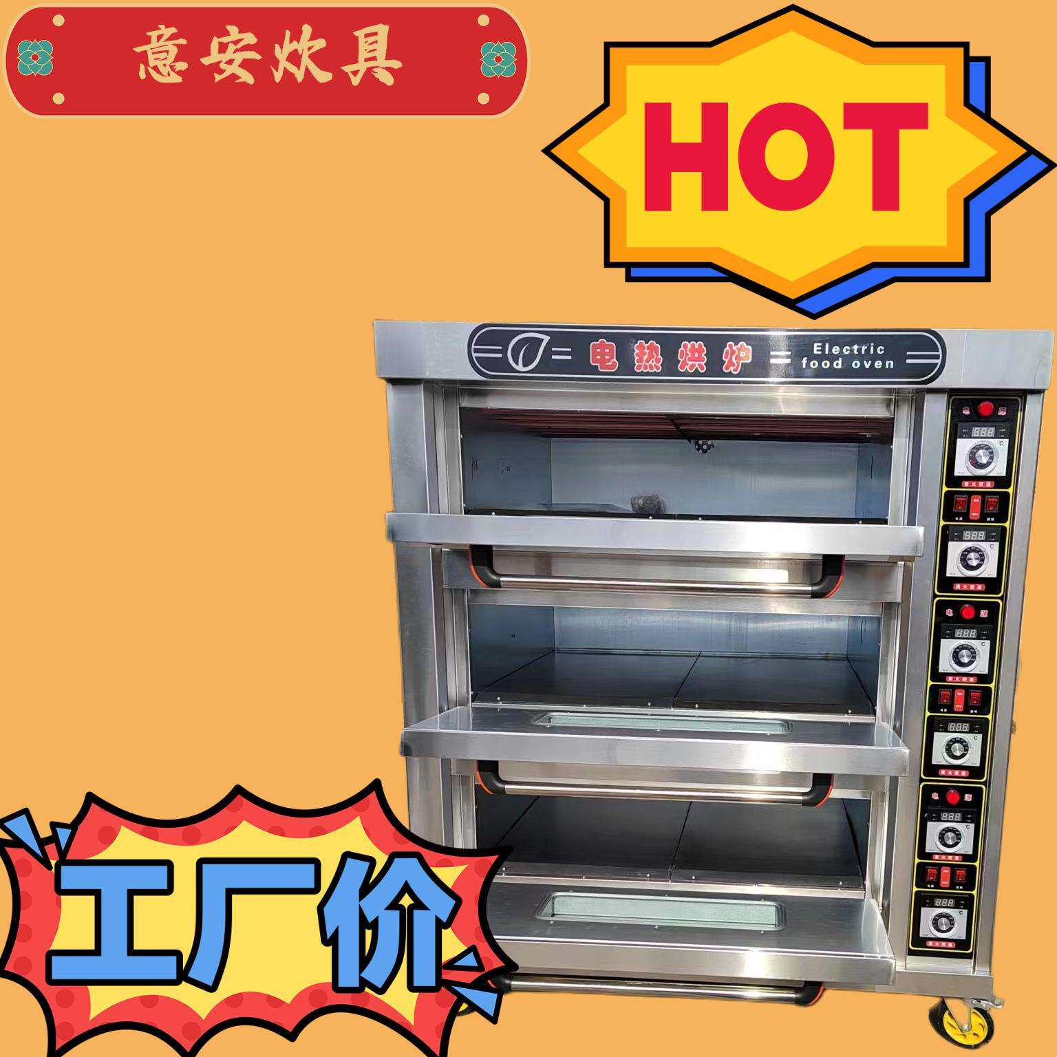 单层双层三层仪表旋钮款电烤箱商用三门六控烤箱电热烤炉