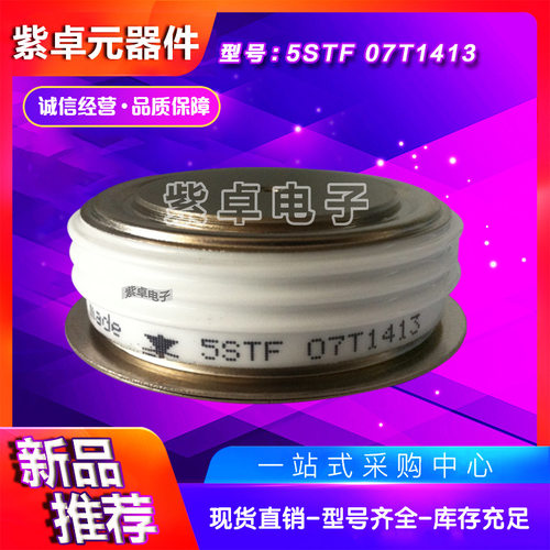 晶闸管5STF系列多型号束线带