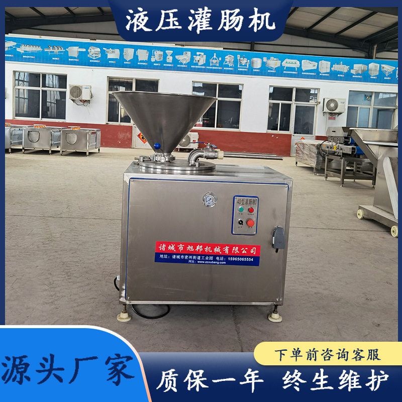液压灌肠机全自动羊血肠液压灌肠机大料斗双管肉泥肠液压灌肠设备