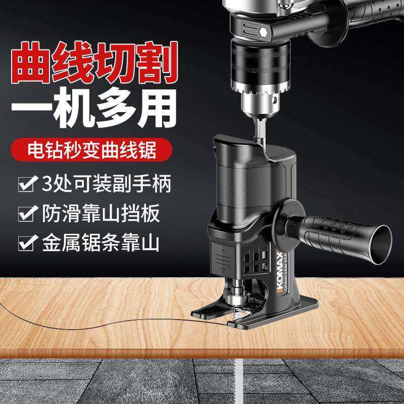 电动曲线锯家用木工多功能电锯手持木板线锯小型切割机电钻变电锯