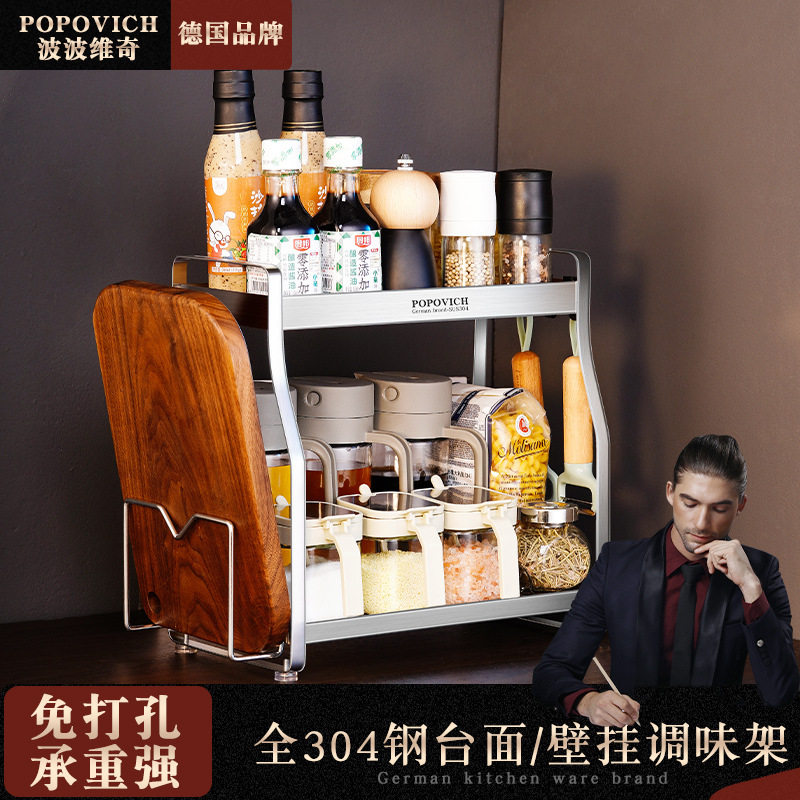 304不锈钢厨房调料置物架家用多功能刀架筷子调味品台面收纳架子