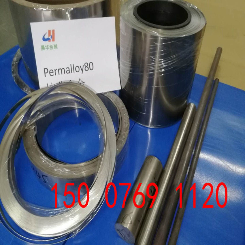 现货PC80带材坡莫合金PERMALLOY80高磁导率软磁钢带PC-80薄带
