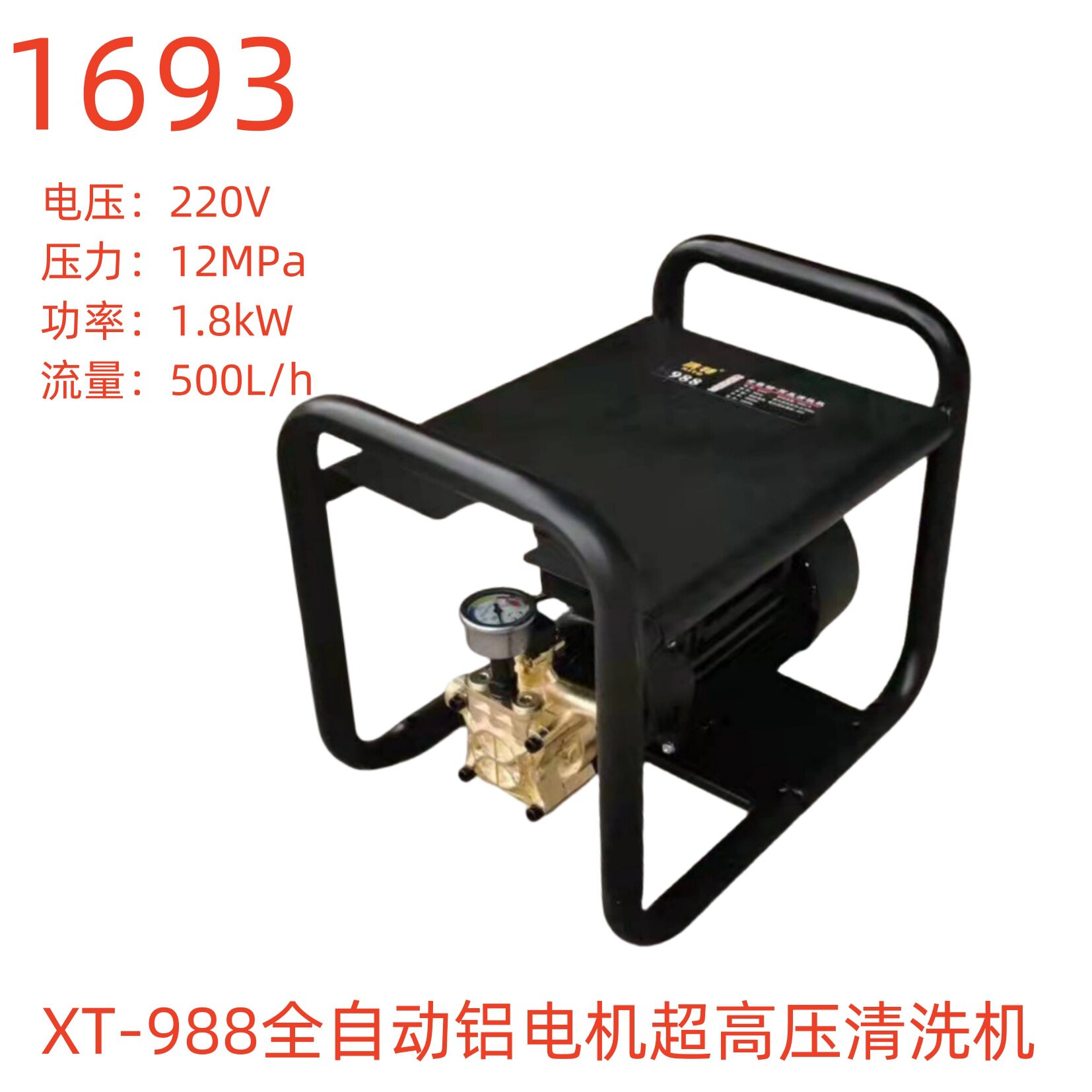 洗特XT-9881.8KW超高压清洗机