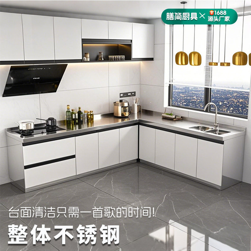 304整体不锈钢橱柜厨房家用水槽一体台面灶台柜批发收纳柜门
