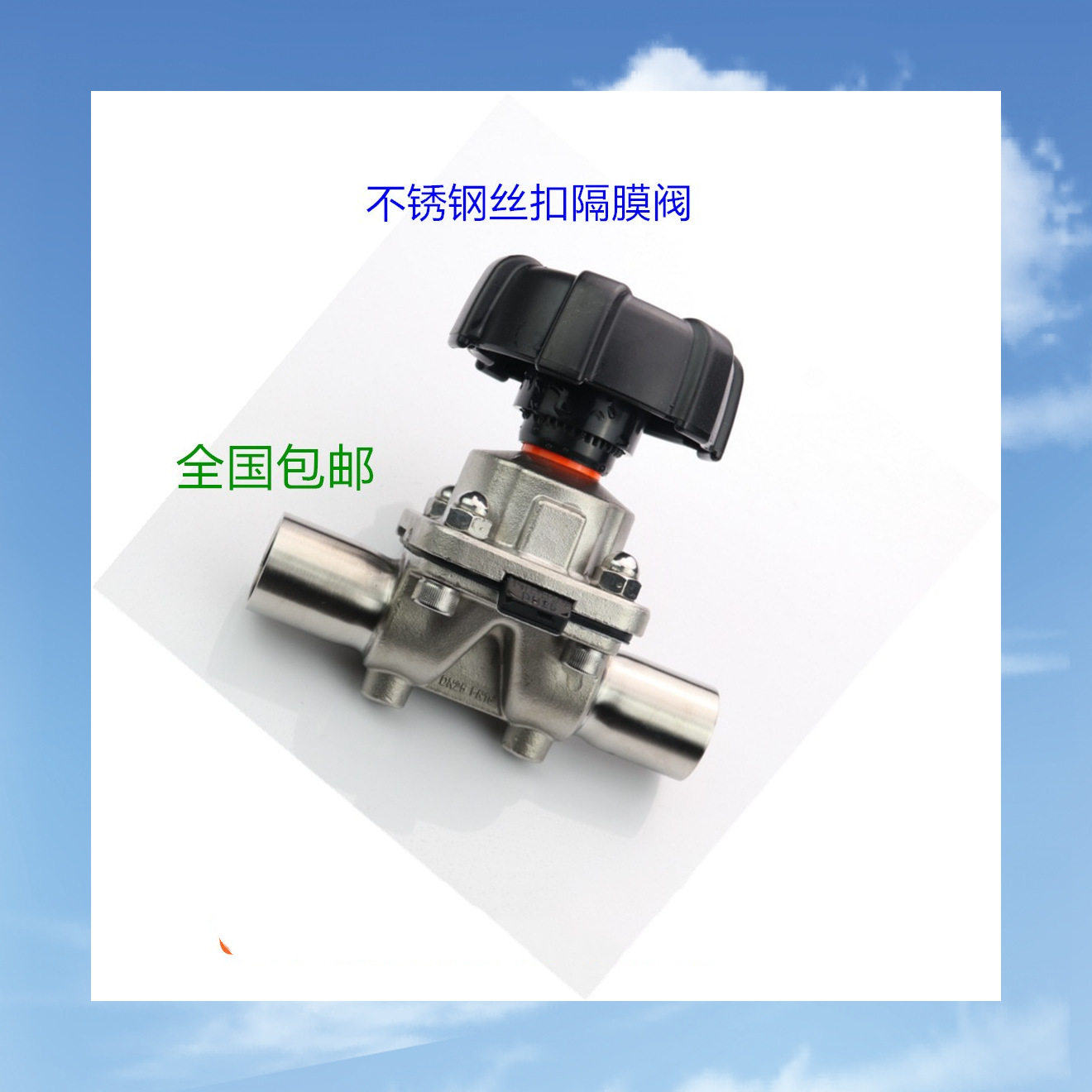 GM-25不锈钢304/316L丝扣隔膜阀