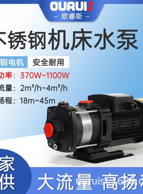 CH2-30T卧式多级离心循环泵不锈钢数控机床泵高压增压三相单相泵