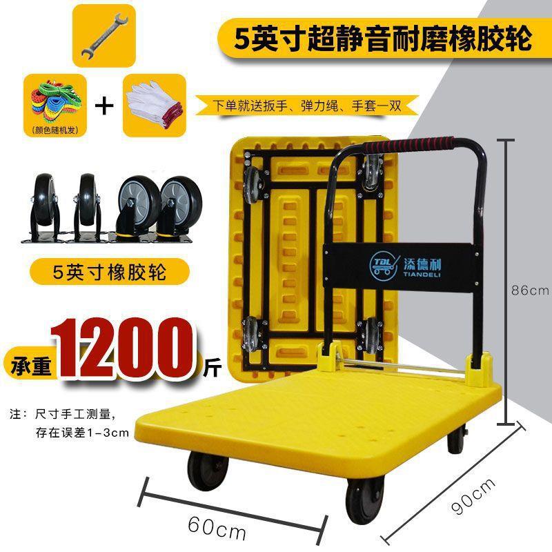 手推车静音折叠平板车搬运货车板车拉货小推车便捷手动拖车